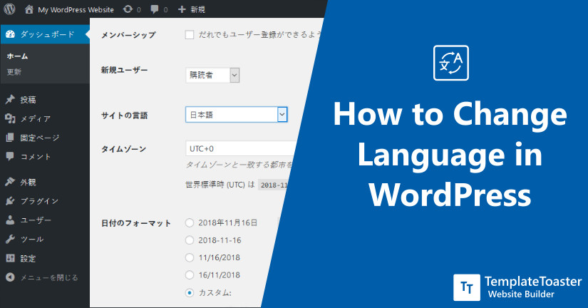 How to change language in wordpress